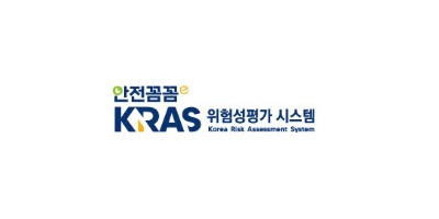위험성평가시스템(KRAS)